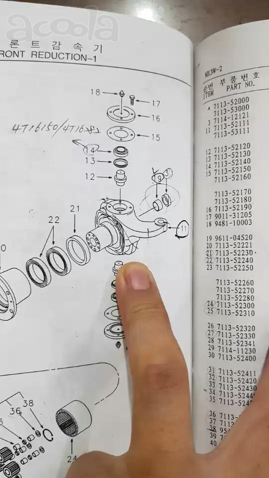 Кулак левый 7113-52111 на экскаватор SAMSUNG MX3W-2